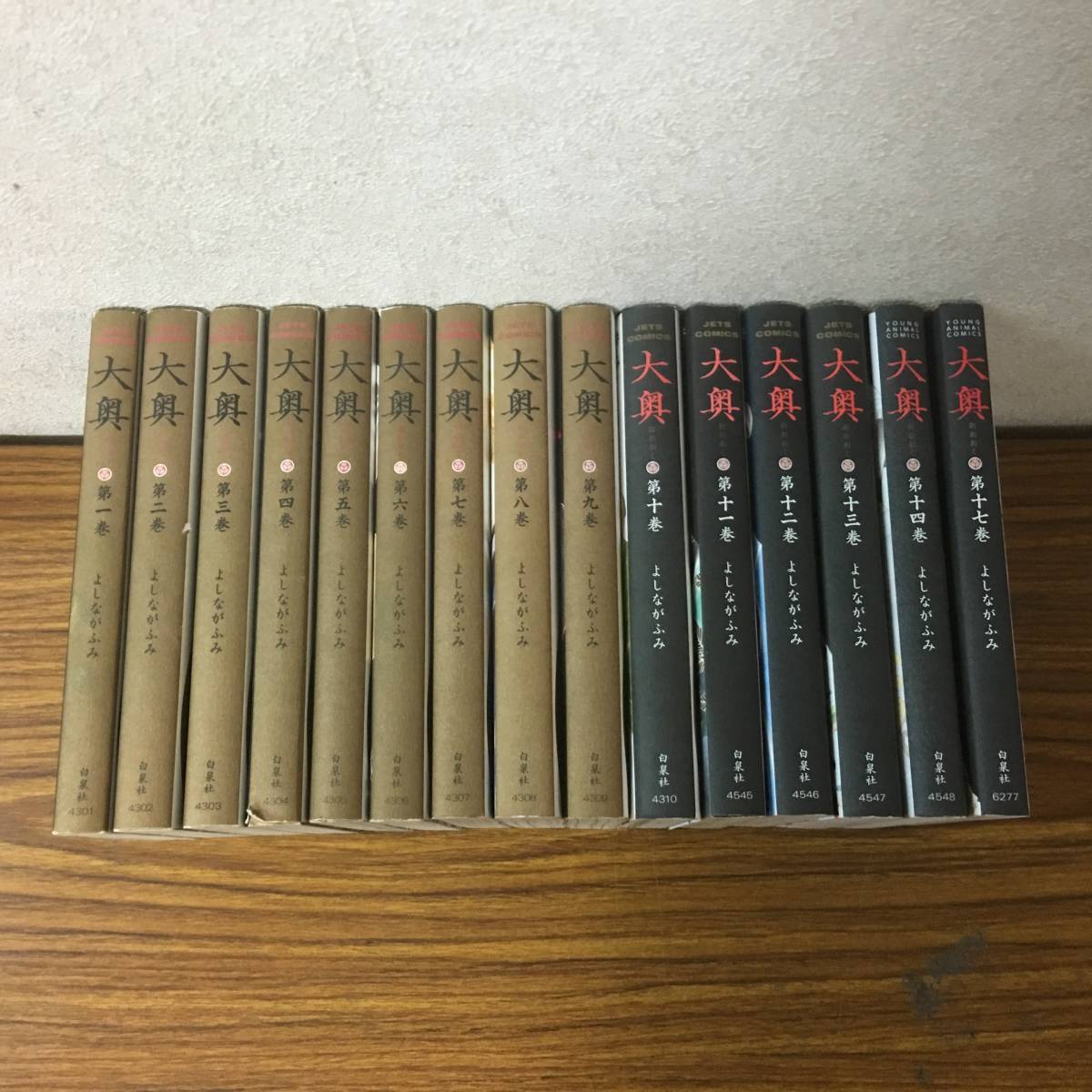 即決 大奥 1 14 17巻の15冊セット よしながふみ の落札情報詳細 ヤフオク落札価格情報 オークフリー スマートフォン版 即決 大奥 1 14 17巻の15冊セット よしながふみ の落札情報詳細 ヤフオク落札価格情報 オークフリー スマートフォン版