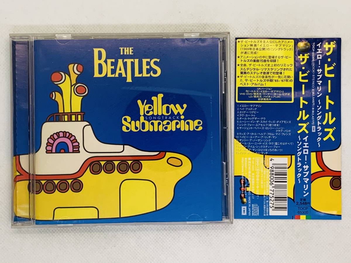 希少・未使用】ザ・ビートルズ イエローサブマリン オルゴール
