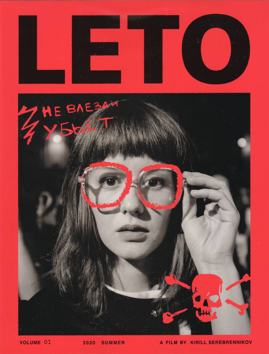 映画パンフレット Leto レト イリーナ ストラシェンバウム の落札情報詳細 ヤフオク落札価格情報 オークフリー スマートフォン版