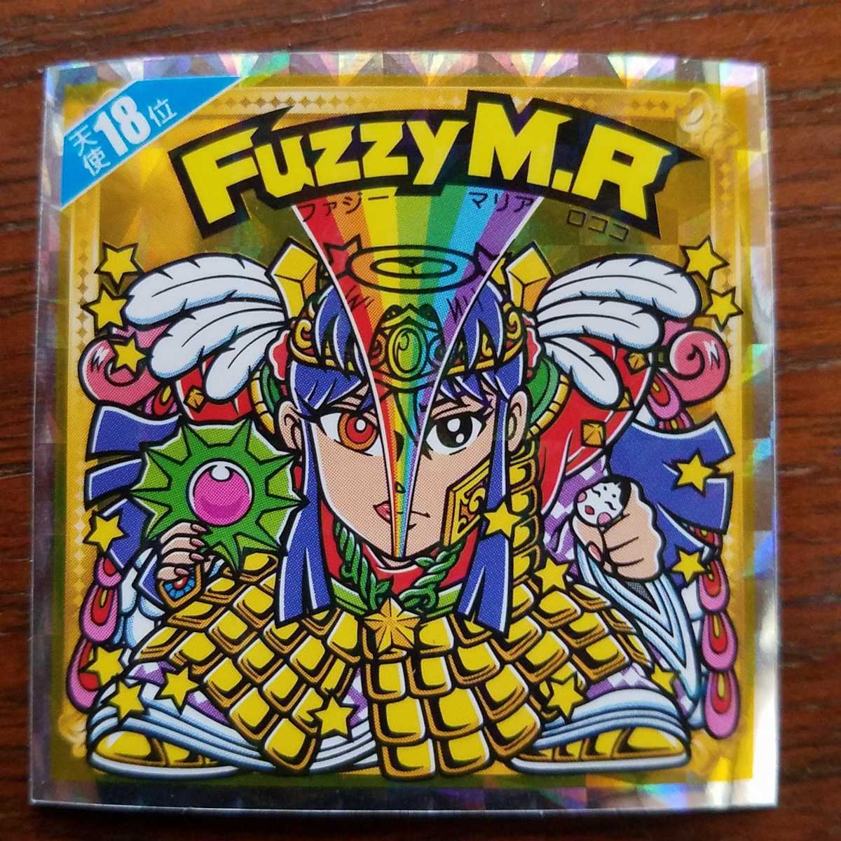 ファジーマリアロココ ビックリマンシール （ロッテ 紅白