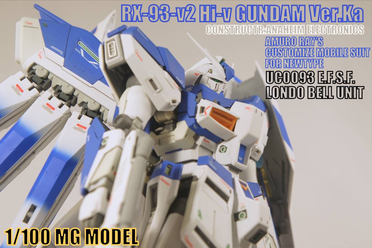 1/100 rx93v2 ハイニューガンダム 改修 塗装済完成品 ガンプラ完成品 武装追加とフォルム改修。EG「RX-93ff νガンダム」をシンプルな作業で ロボット
