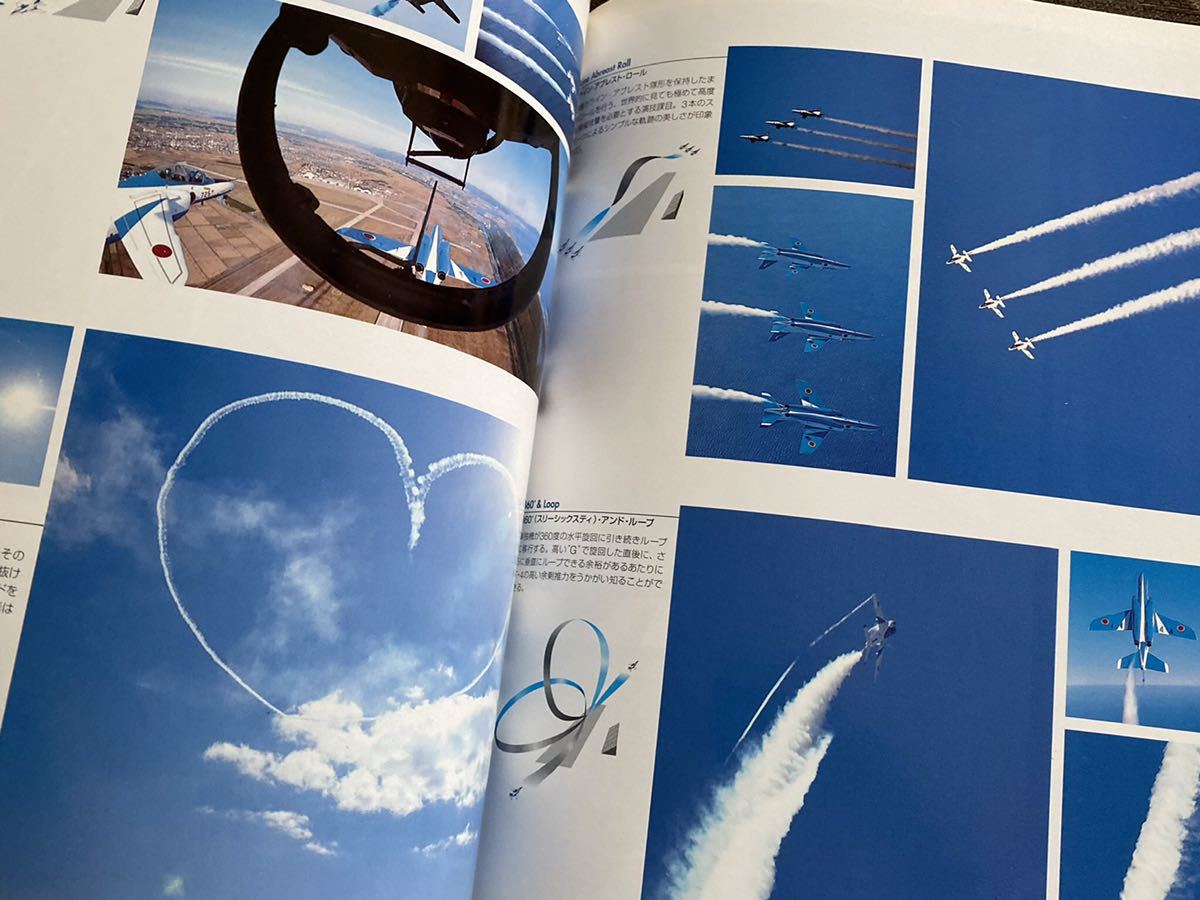 ☆ブルーインパルス ガイドブック1997 サイン入り Blue Impulse の落札