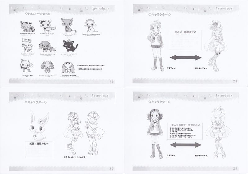 ペット ジュエルの最近30日の本 雑誌内カテゴリ オークション落札価格一覧 オークフリー スマートフォン版