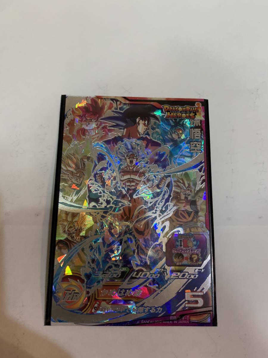 美品大量投入中 ドラゴンボールヒーローズ クラチェン悟空の落札情報