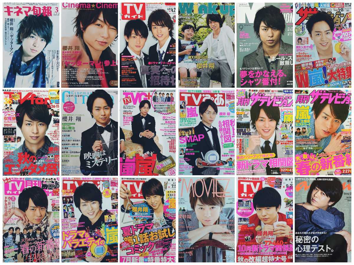 嵐 櫻井翔 切り抜き800p天国に一番近い男 ソロコン 山田太郎ものがたり ヤッターマン クイズショウ 謎解きはディナーのあとで 家族ゲーム の落札情報詳細 ヤフオク落札価格情報 オークフリー スマートフォン版