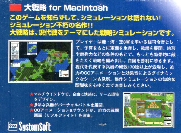 同梱ok 大戦略 Mac版 レトロゲームソフト Pcゲーム 戦略シミュレーション の落札情報詳細 ヤフオク落札価格情報 オークフリー スマートフォン版 同梱ok 大戦略 Mac版 レトロゲームソフト Pcゲーム 戦略シミュレーション の落札情報詳細 ヤフオク落札価格情報 オークフリー スマートフォン版