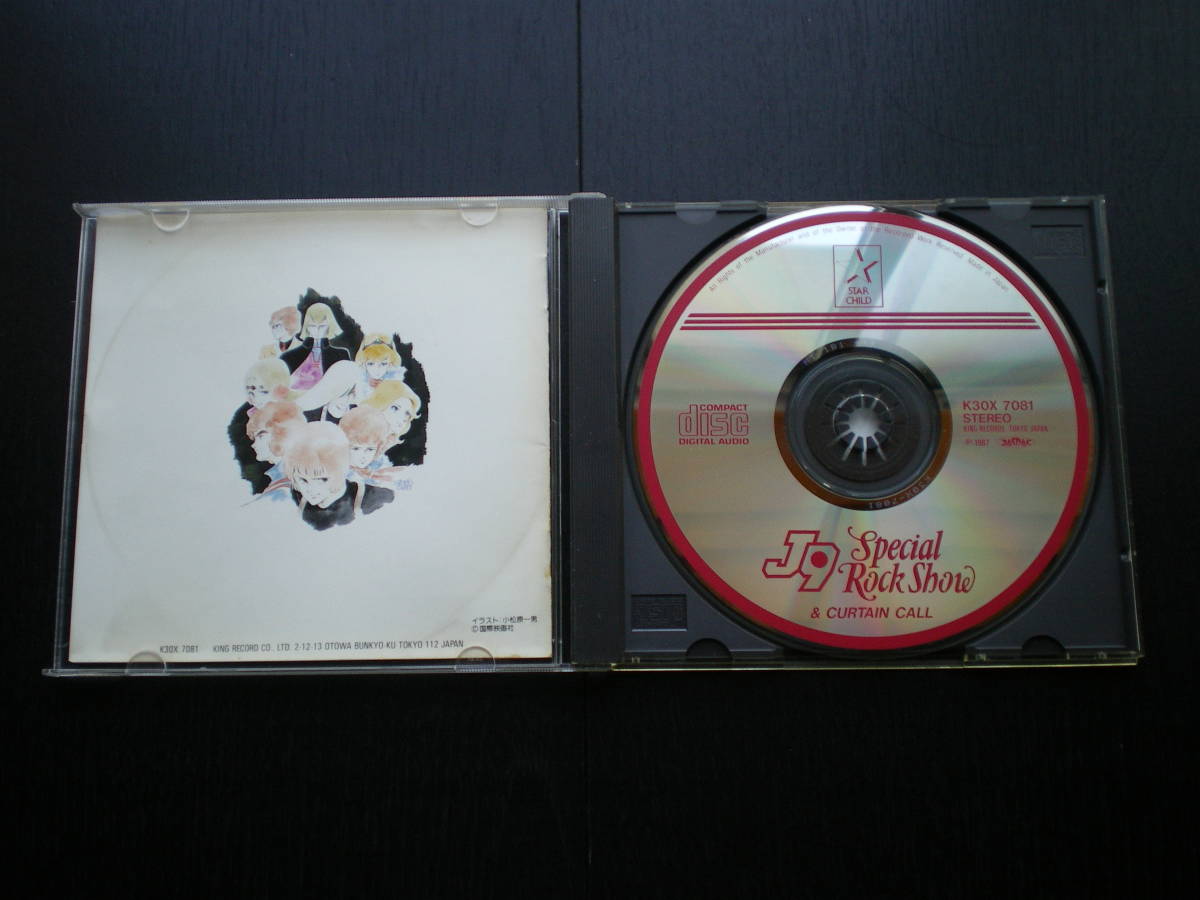 J9 Special Rock Show Curtain Call 銀河旋風ブライガー 銀河烈風バクシンガー 銀河疾風サスライガー の落札情報詳細 ヤフオク落札価格情報 オークフリー スマートフォン版