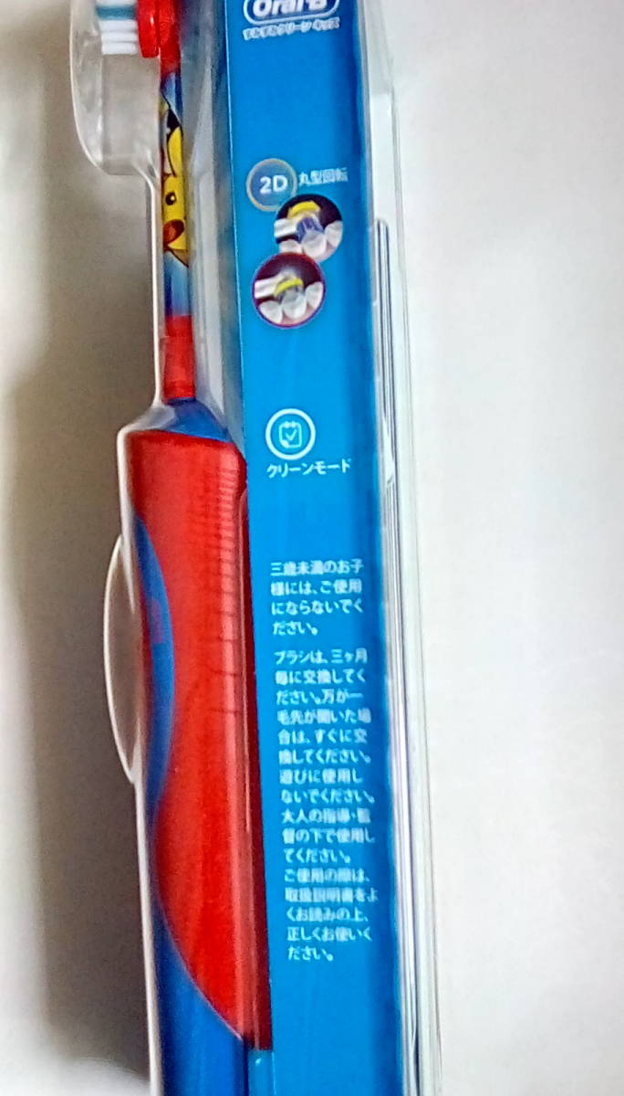 新品 送料無料 新品未使用未開封 ブラウン オーラルb 子供用電動歯ブラシ すみずみクリーンキッズ 本体 レッド ポケモン の落札情報詳細 ヤフオク落札価格情報 オークフリー スマートフォン版