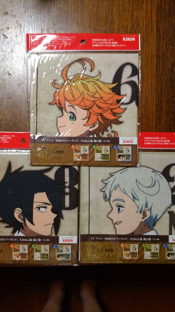 新品 送料無料 匿名 即決 約束のネバーランド ちりめん風 風呂敷 全3種セット Kirin 新品 未開封 非売品 イオン キリン エマ ノーマン レイ の落札情報詳細 ヤフオク落札価格情報 オークフリー スマートフォン版