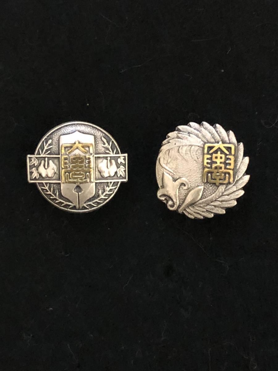 中央大学校章2種 帽章学校徽章バッチ の落札情報詳細 ヤフオク落札価格情報 オークフリー スマートフォン版