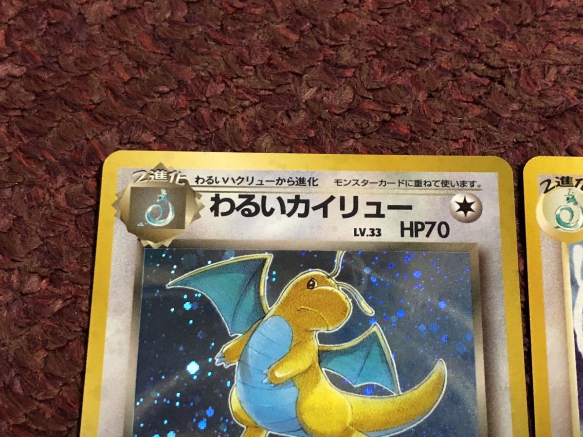 ポケモンカード 旧裏 やさしいカイリュー LV.47 （VALUABLE CARD