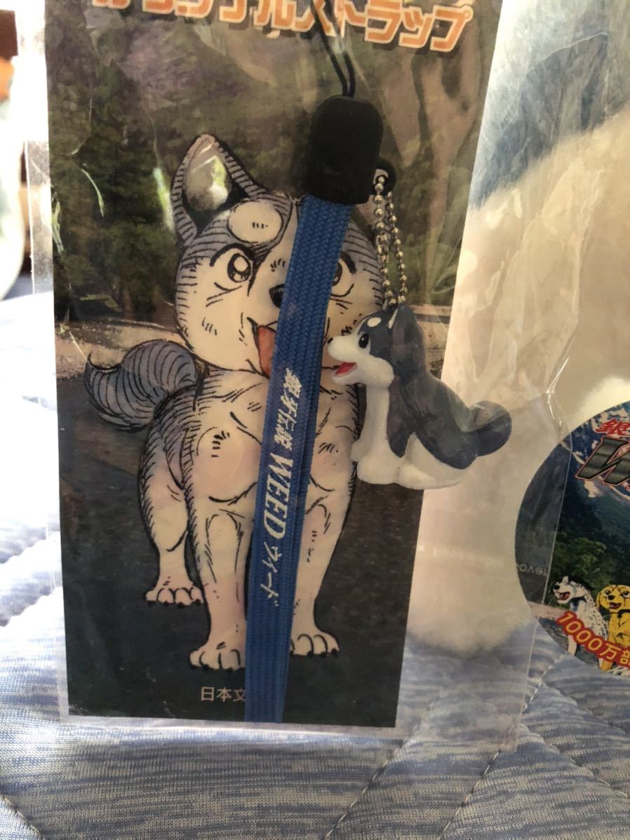 レア 銀牙伝説WEED ウィード ぬいぐるみ 1000万部記念 懸賞品 A賞