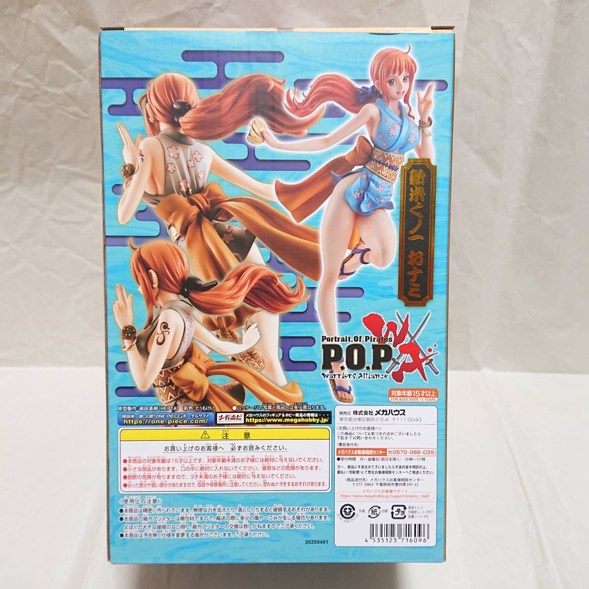 Portrait Of Pirates ワンピース Warriors Alliance 新米くノ一 おナミ P O P の落札情報詳細 ヤフオク落札価格情報 オークフリー スマートフォン版