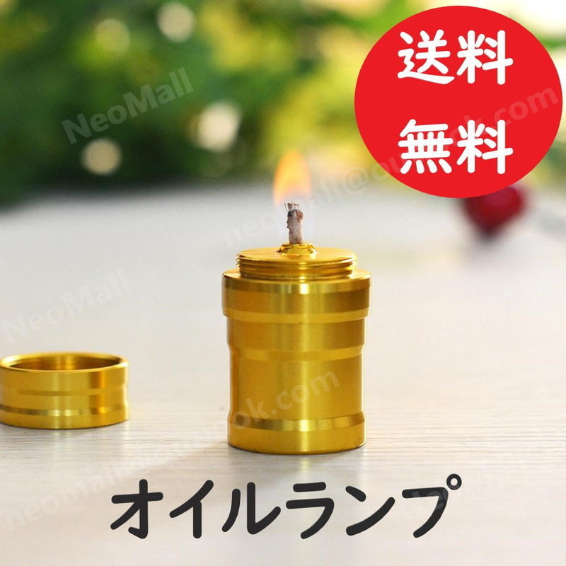 新品 送料無料 金属 アルコールランプ オイルランプミニ キッチンバーナーライト キャンプハイキング旅行 ラボ機器 暖房便利な耐久性 の落札情報詳細 ヤフオク落札価格情報 オークフリー スマートフォン版