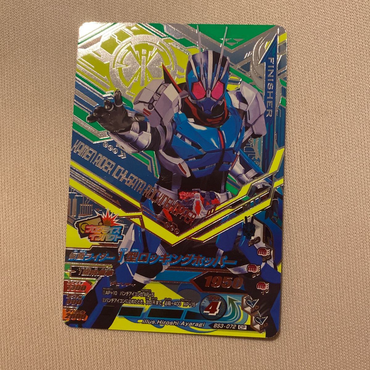 新品】ガンバライジング BS3-072 CP 仮面ライダー1型ロッキング