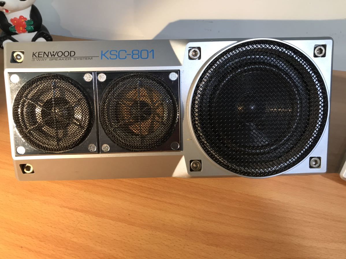 視聴動画 KSC - 801 KENWOOD ケンウッド 旧車 スピーカー 街道レーサ