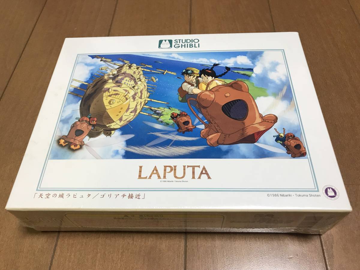 ジブリ ジグソーパズル 天空の城ラピュタ (シータ救出) 1000ピース