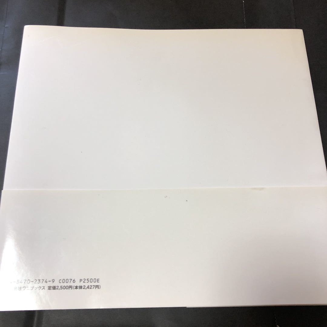 KISSKISSKISS 二十歳の微熱 遠藤雅 片岡礼子 渡辺達生 写真集 渡辺達生