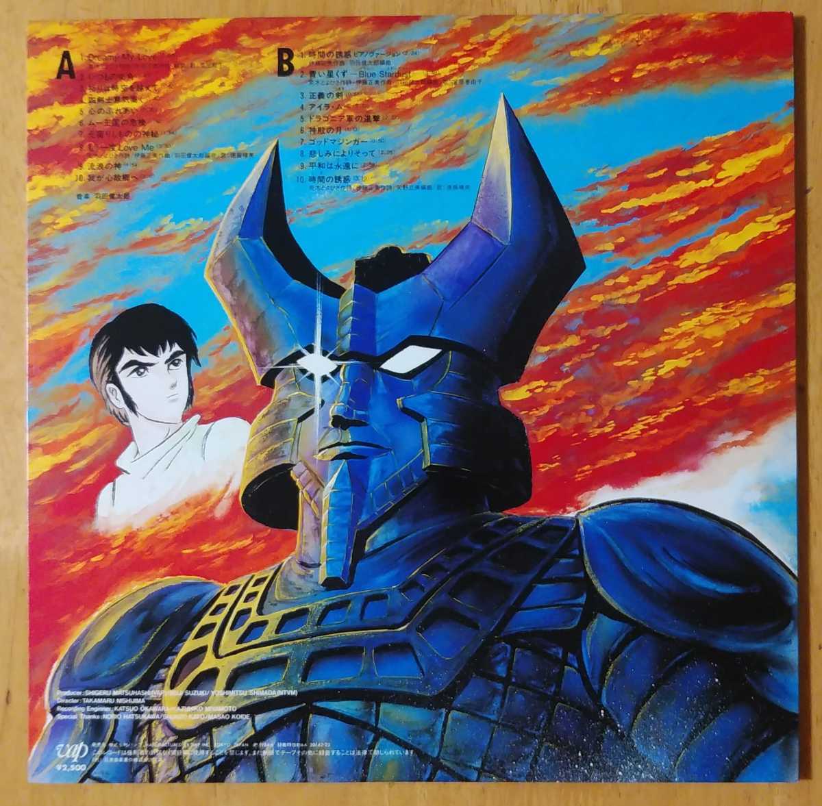 O S T ゴッドマジンガー Lp 羽田健太郎 須田翔子 遠藤晴美 宮原巻由子 音楽集 荒木とよひさ 矢野立美 伊藤正美 永井豪 ポスターなし の落札情報詳細 ヤフオク落札価格情報 オークフリー スマートフォン版