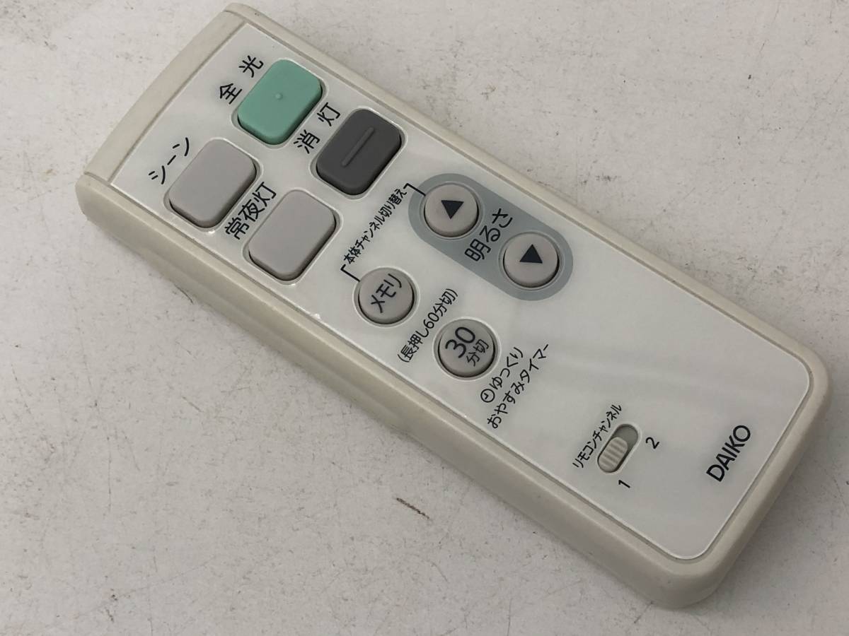 Z 9 １11 Daiko 大光 照明用リモコン の落札情報詳細 ヤフオク落札価格情報 オークフリー スマートフォン版