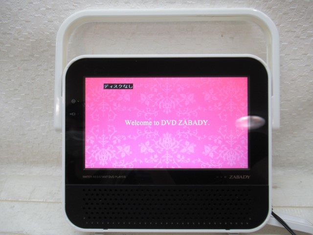 ポータブル防水DVDプレーヤー ホワイト みっともなく