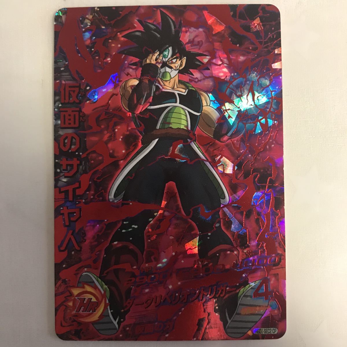 ドラゴンボール - 銀箔仮面を狙え✨ こうさん専用 仮面のサイヤ人銀箔の値段と価格推移は？｜1件の売買データから