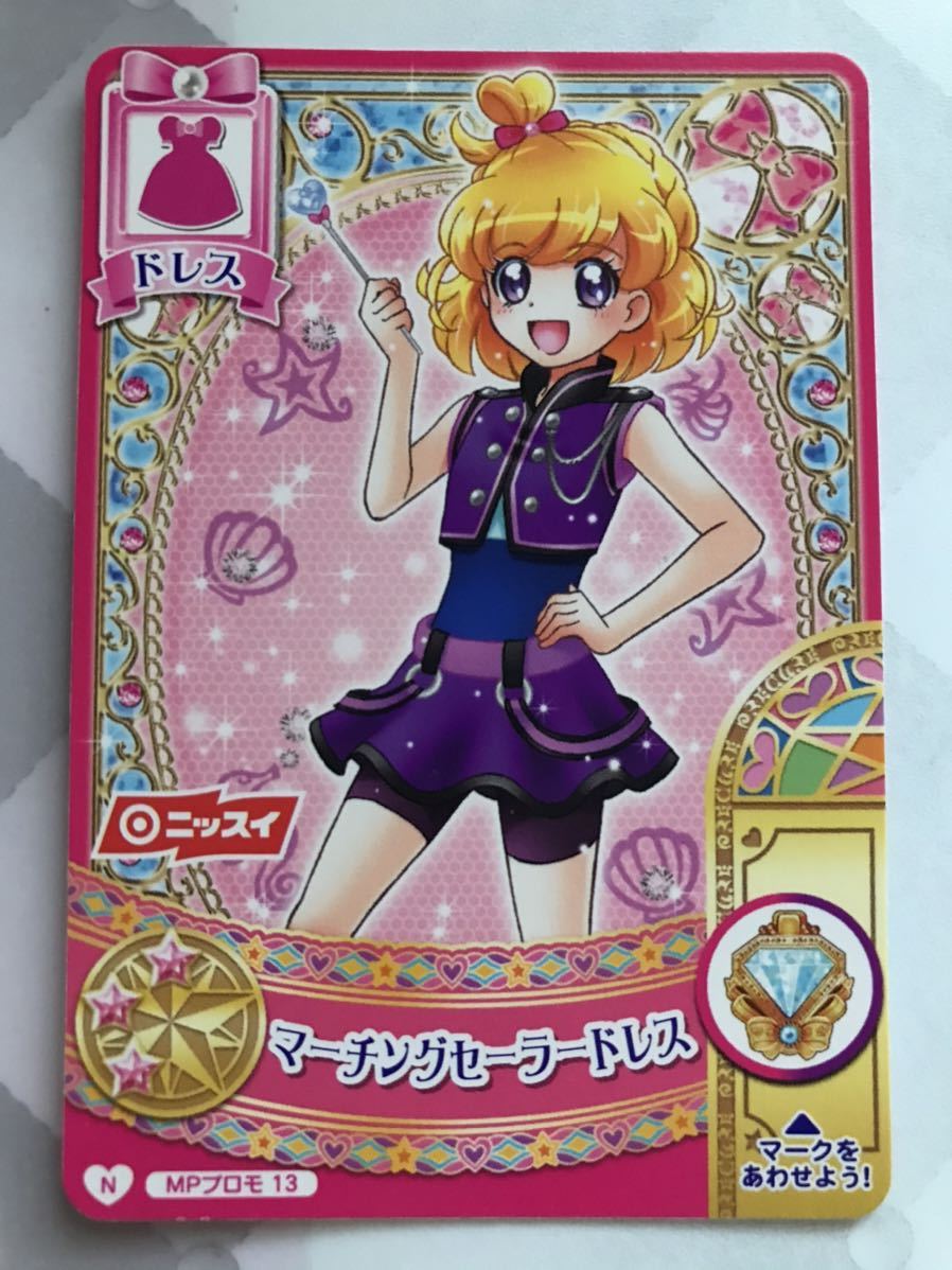 Mpプロモ13 キュアミラクル 朝日奈みらい プリキュア データカードダス Dcd トレカ 魔法つかいプリキュア の落札情報詳細 ヤフオク落札価格情報 オークフリー スマートフォン版