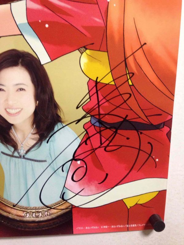 スレイヤーズ あらいずみるい サイン 原画 アートグラフ 林原めぐみ