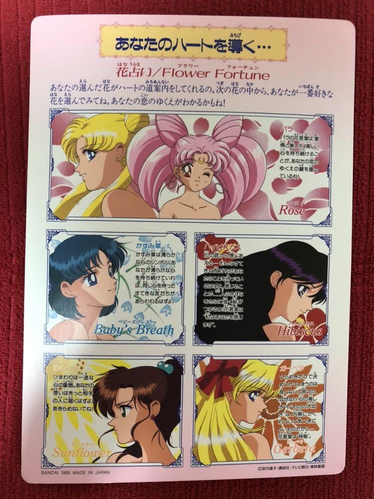 美少女戦士セーラームーン (旧)ジャンボカードダス　おまとめ19点セット 19 スーパーセーラームーン ☆ 美少女戦士セーラームーン ☆ ジャンボ