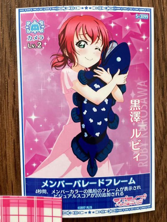 ラブライブサンシャイン 黒澤ルビィ 新スキルカード スクフェスac アケフェス アーケード Aqours メンバーパレードフレーム パジャマ の落札情報詳細 ヤフオク落札価格情報 オークフリー スマートフォン版