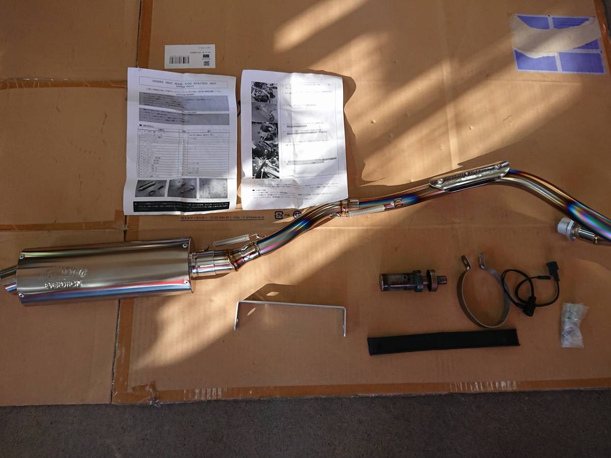 KAWASAKI カワサキ KSR110 オオニシヒートマジック OHNISHI HEAT