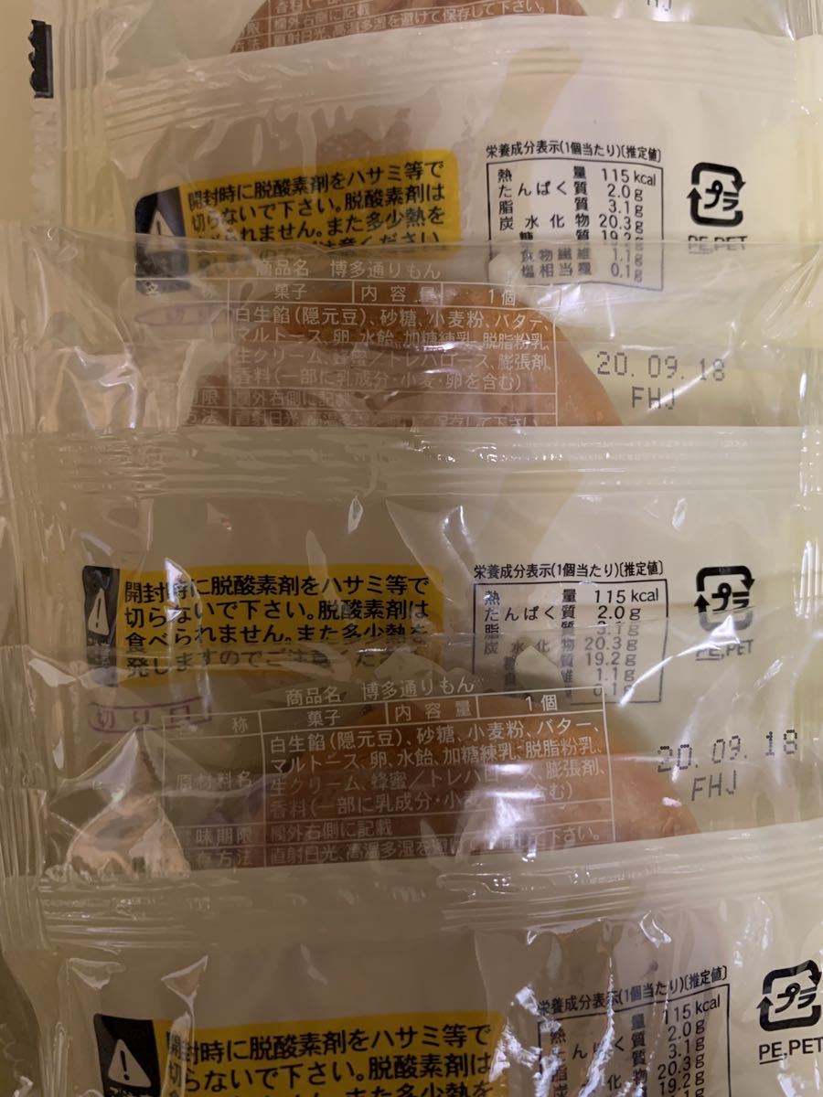 新品 送料無料 福岡銘菓 明月堂 博多通りもん 10個 お菓子詰め合わせセット の落札情報詳細 ヤフオク落札価格情報 オークフリー スマートフォン版