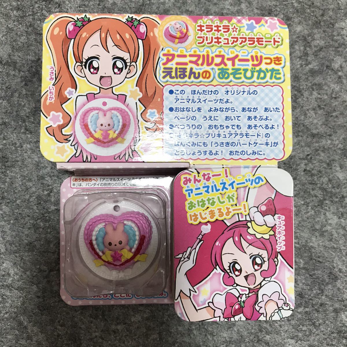 プリキュア 玩具 キラキラ プリキュアアラモード アニマルスイーツ つき えほん うさぎのハートケーキ の落札情報詳細 ヤフオク落札価格情報 オークフリー スマートフォン版