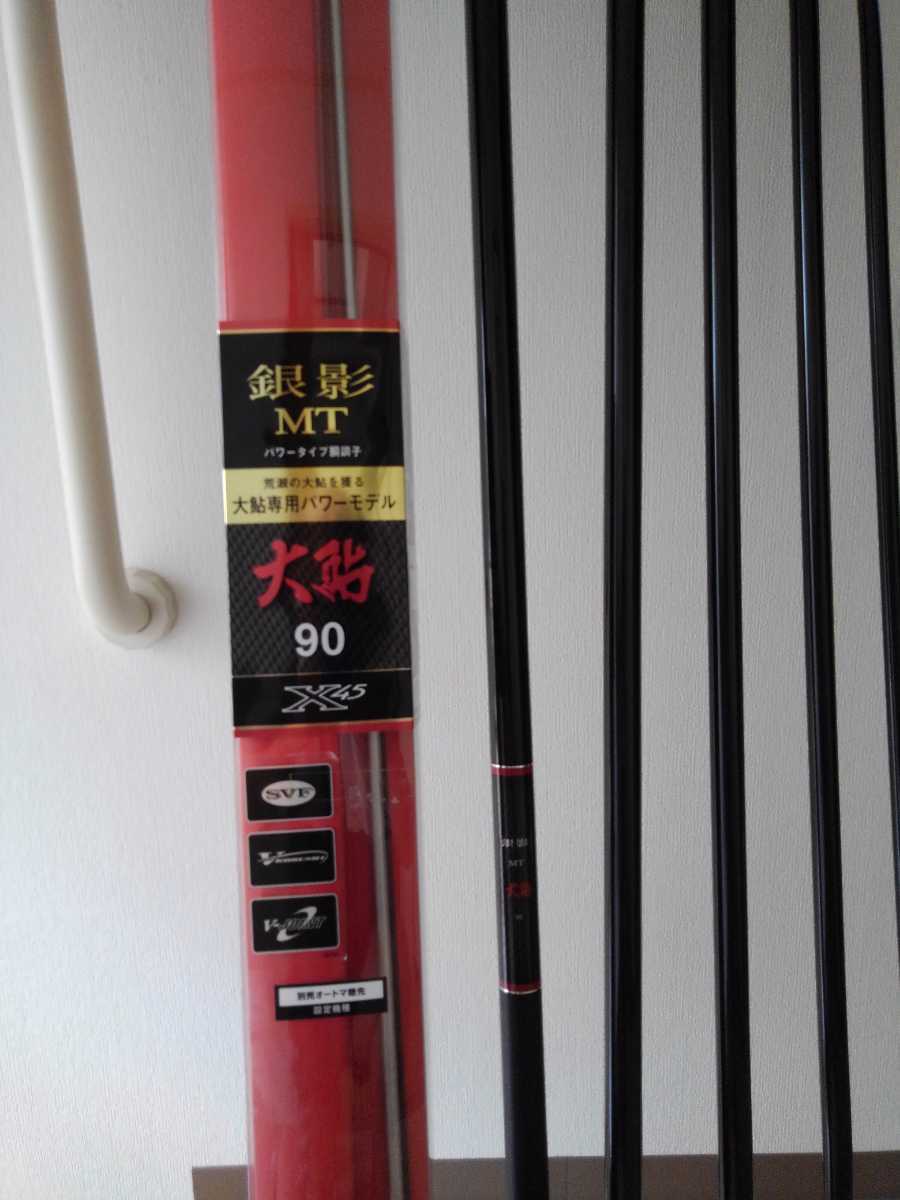 銀影MT 大鮎100 銀影MT 大鮎100