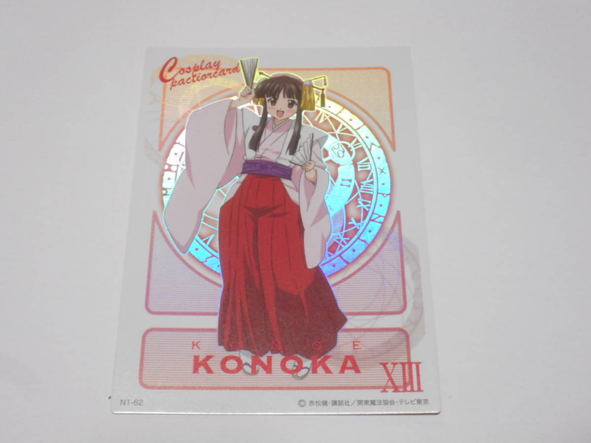 中古】魔法先生 ネギま！？ 61種セット パクティオーカード ネギま