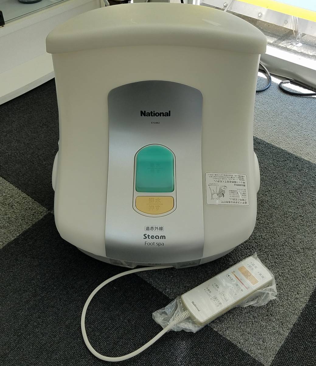 スチームフットスパ(遠赤外線ヒーター付) EH2862P （Panasonic