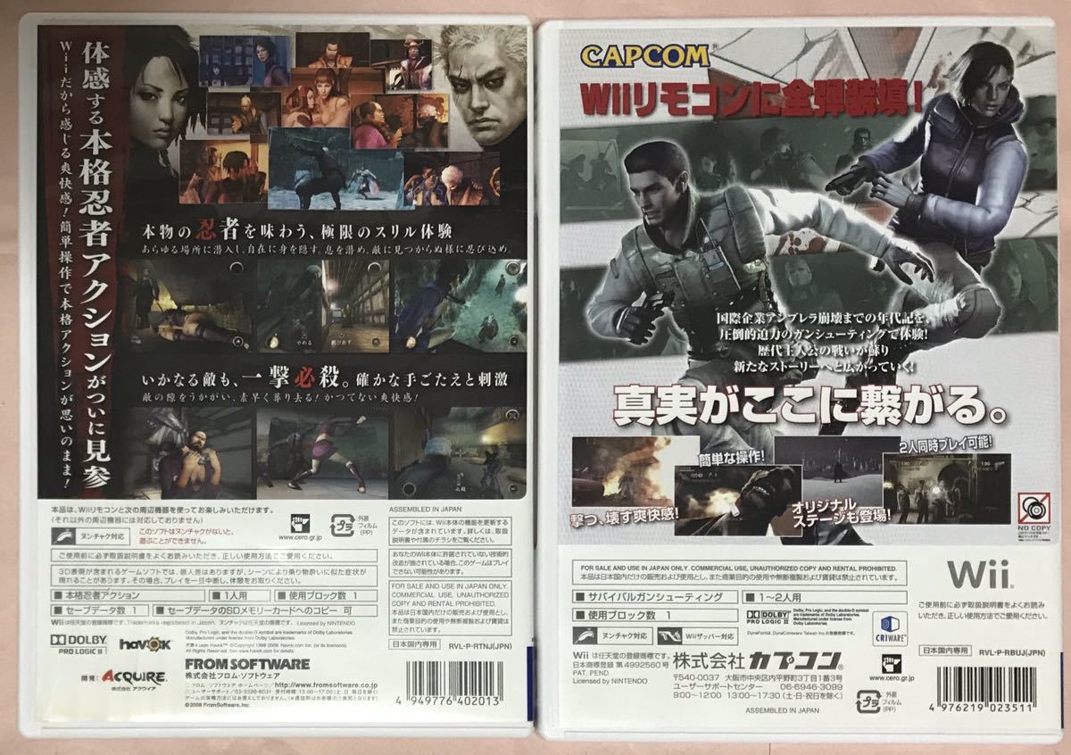Wii 天誅4 バイオハザードアンブレラ クロニクルズ セット の落札情報詳細 ヤフオク落札価格情報 オークフリー スマートフォン版
