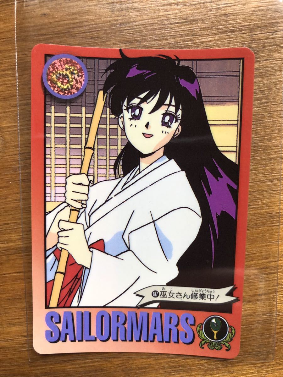 セーラームーン ジミーチュウ ノベルティ カード マーズ 火野レイ レア
