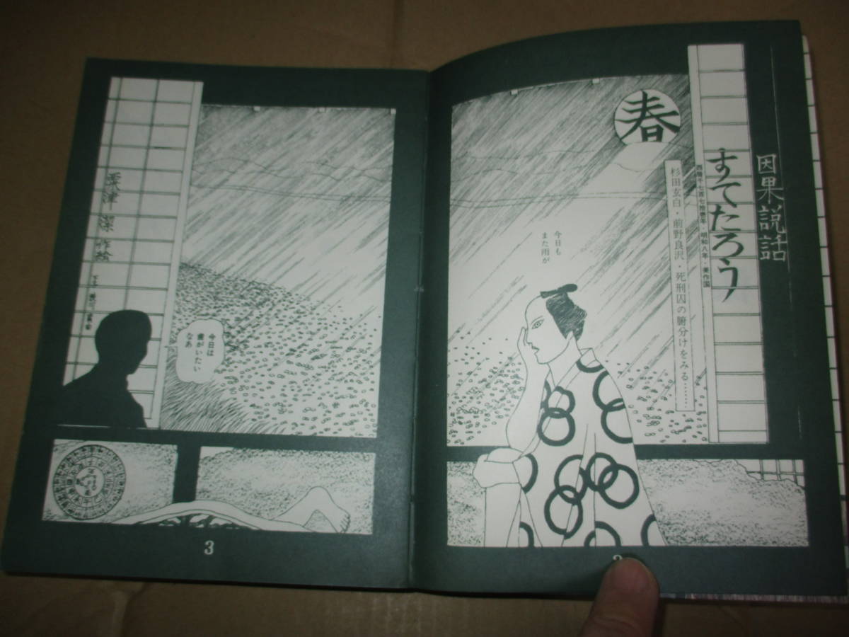 粟津潔デザイン図絵　AWAZU Kiyoshi　寺山修司　アヴァンギャルド 粟津潔 デザイン図絵 (復刻版) | タイムカプセル