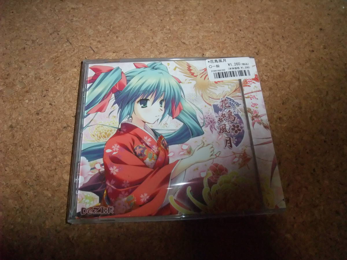 花鳥風月 DeZI:R 同人CD