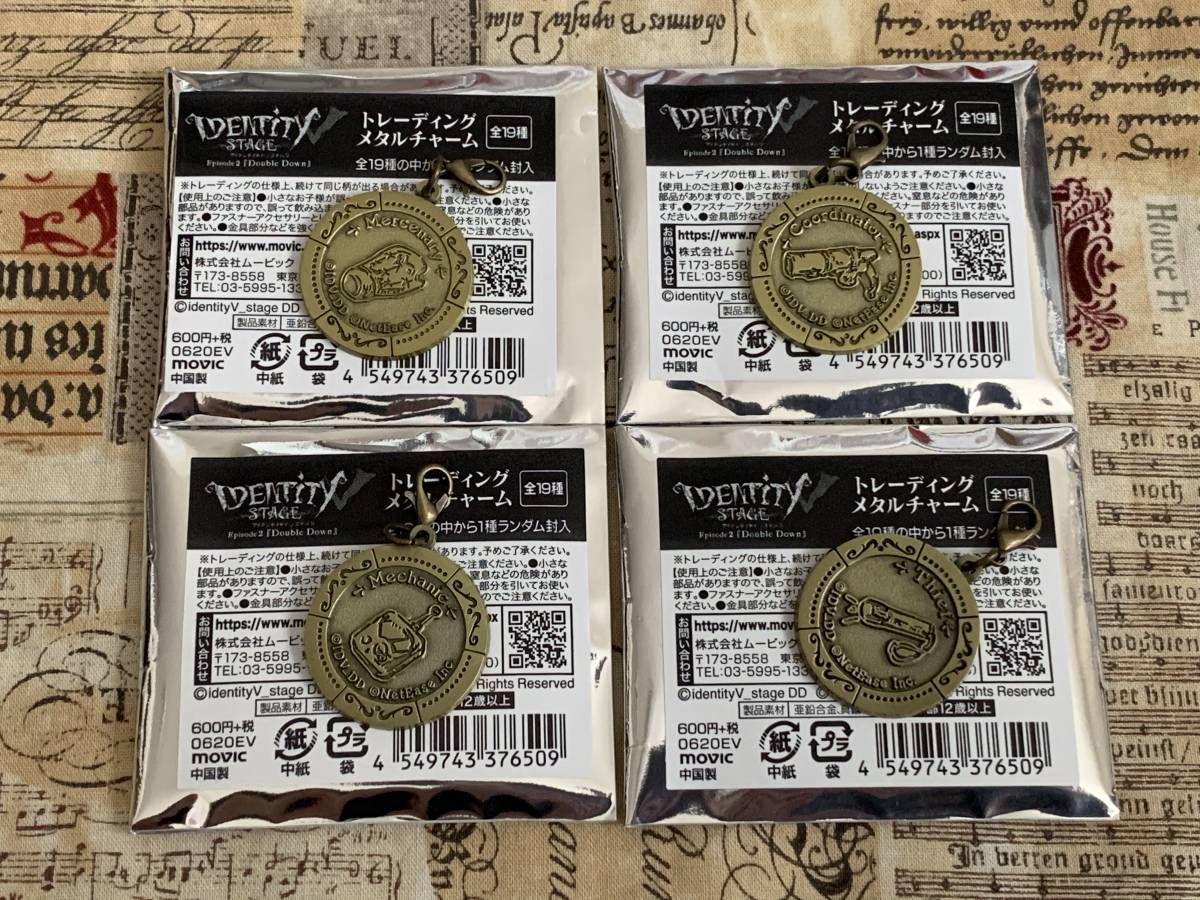第五舞台 メタルチャーム 10点 新品】舞台 第五人格 IdentityⅤ STAGE□トレーディングメタルチャーム