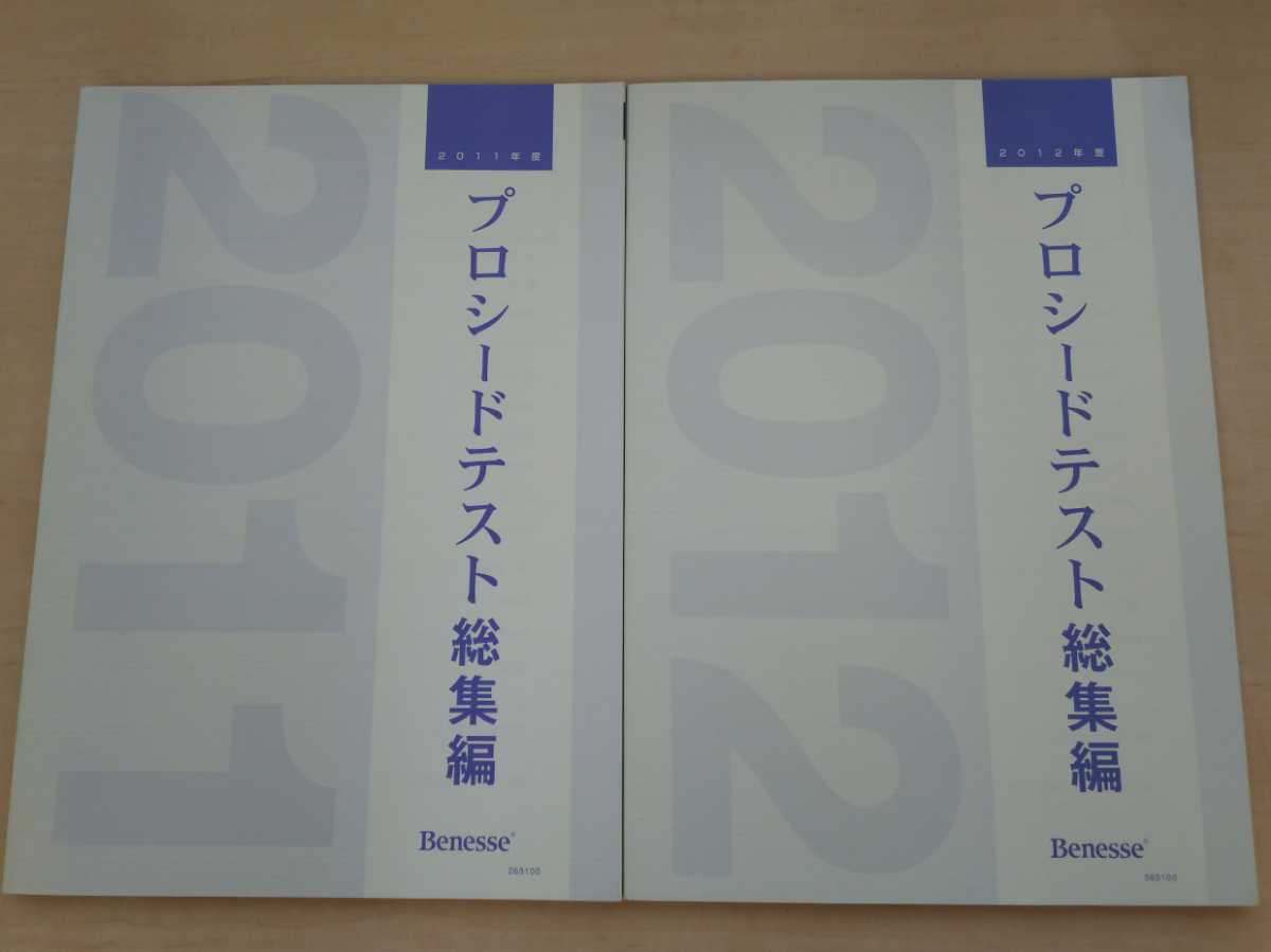 2022年度　進研模試　科目別総集編 数学 m48985213333_1.jpg?1751952851