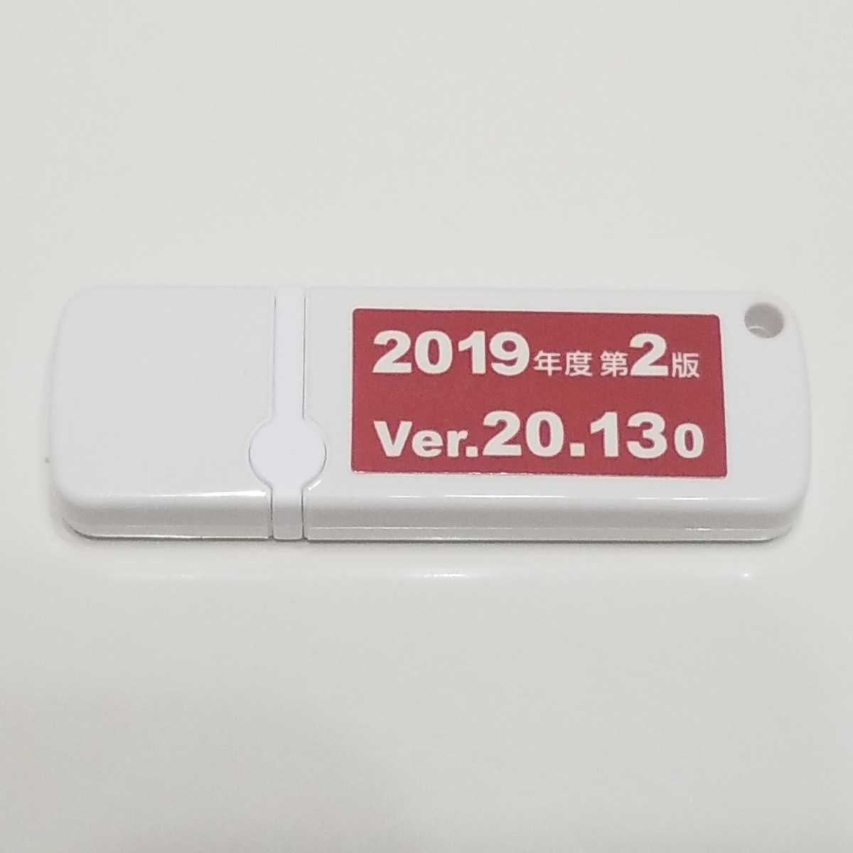 ホンダナビ更新USB ホンダナビ更新USB