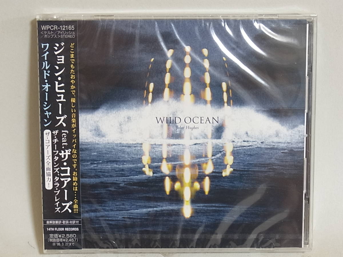 D923 未開封 Cd ジョン ヒューズ Feat ザ コアーズ ワイルド オーシャン John Hughes Wpcr の落札情報詳細 ヤフオク落札価格情報 オークフリー スマートフォン版