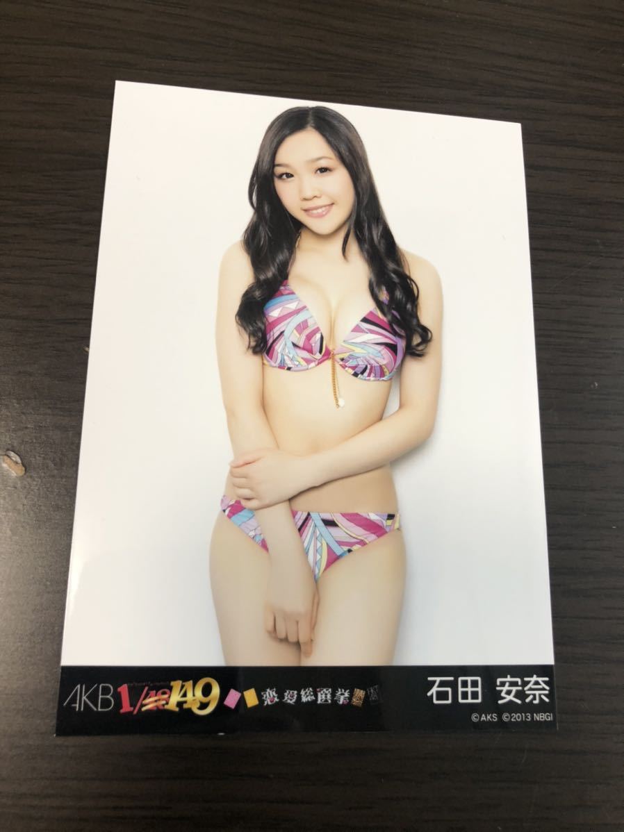 石田安奈　水着 