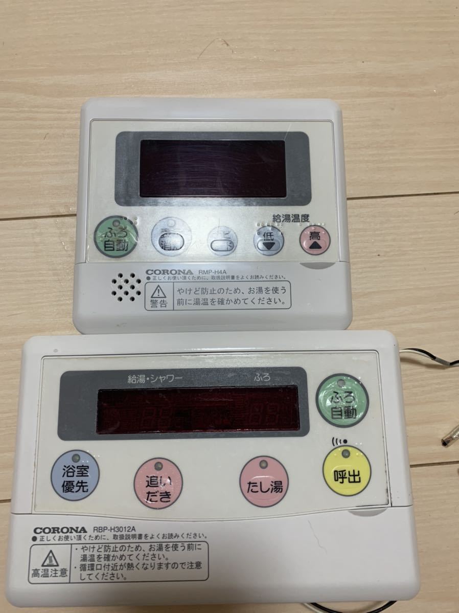 コロナ エコキュート リモコン 通電確認及び操作確認済み 10月14日取り外し の落札情報詳細 ヤフオク落札価格情報 オークフリー スマートフォン版