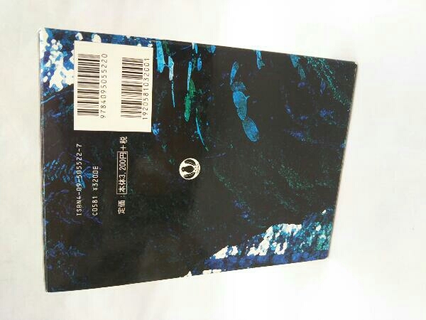 紙面美品 使い方の分かる類語例解辞典 小学館辞典編集部 の落札情報詳細 ヤフオク落札価格情報 オークフリー スマートフォン版