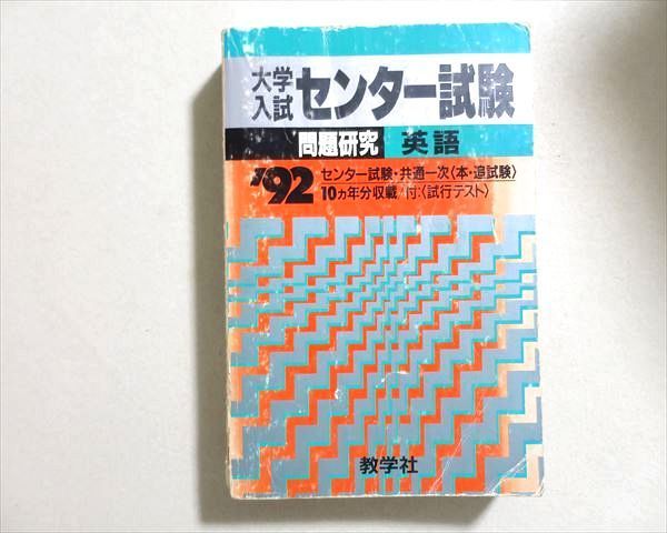 30ヵ年共通一次センター試験 30ヶ年共通一次・センター試験数学問題総集編 昭和50年(1975