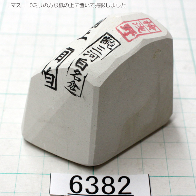 新品 純三河 白名倉 目白 別上 142g 天然砥石 三河白名倉 名倉砥石 剃刀 日本剃刀 西洋剃刀 床屋 サロン 日本剃刀の研ぎの必需品 63 の落札情報詳細 ヤフオク落札価格情報 オークフリー スマートフォン版