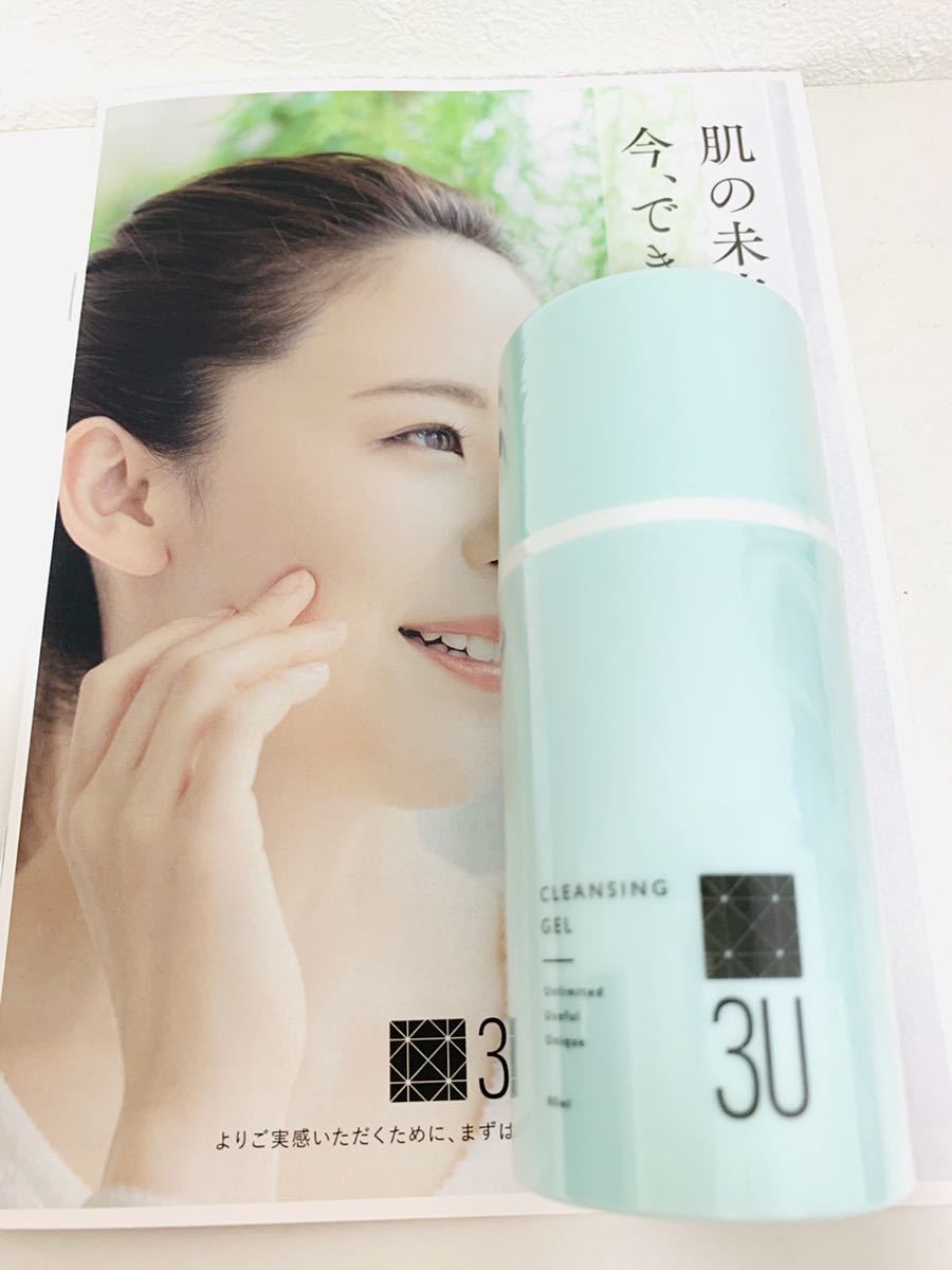 3U クレンジングジェル 80ml未使用4本セット